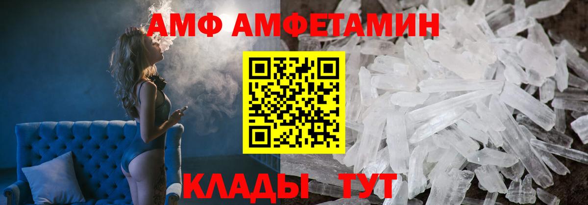 АМФ 98%  АМФЕТАМИН  Спасск-Дальний 