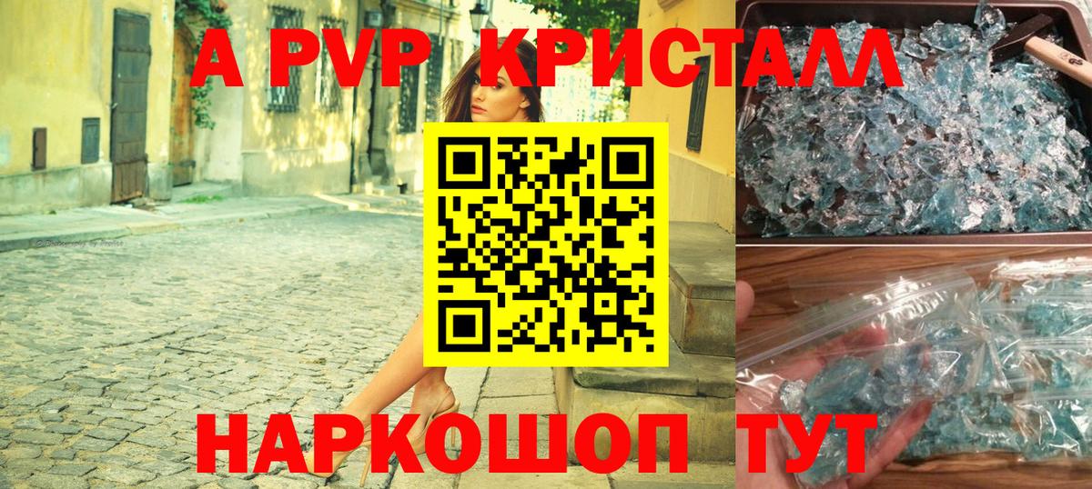 А ПВП СК КРИС  Спасск-Дальний  Alpha-PVP  Alpha-PVP СК КРИС  А ПВП СК КРИС 