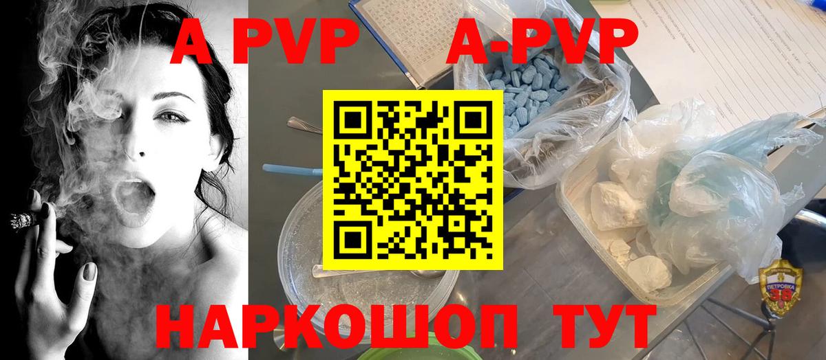 Альфа ПВП VHQ Спасск-Дальний
