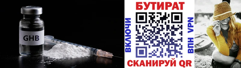 hydra сайт  Спасск-Дальний  БУТИРАТ бутик 