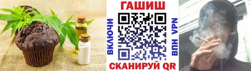 Печенье с ТГК марихуана  Спасск-Дальний 