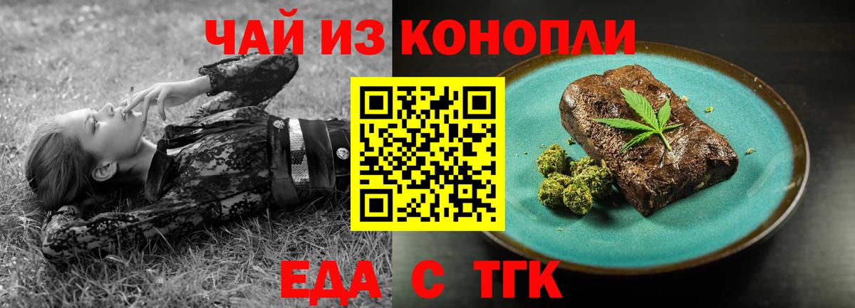Спасск-Дальний  Canna-Cookies конопля  Вход с VPN 