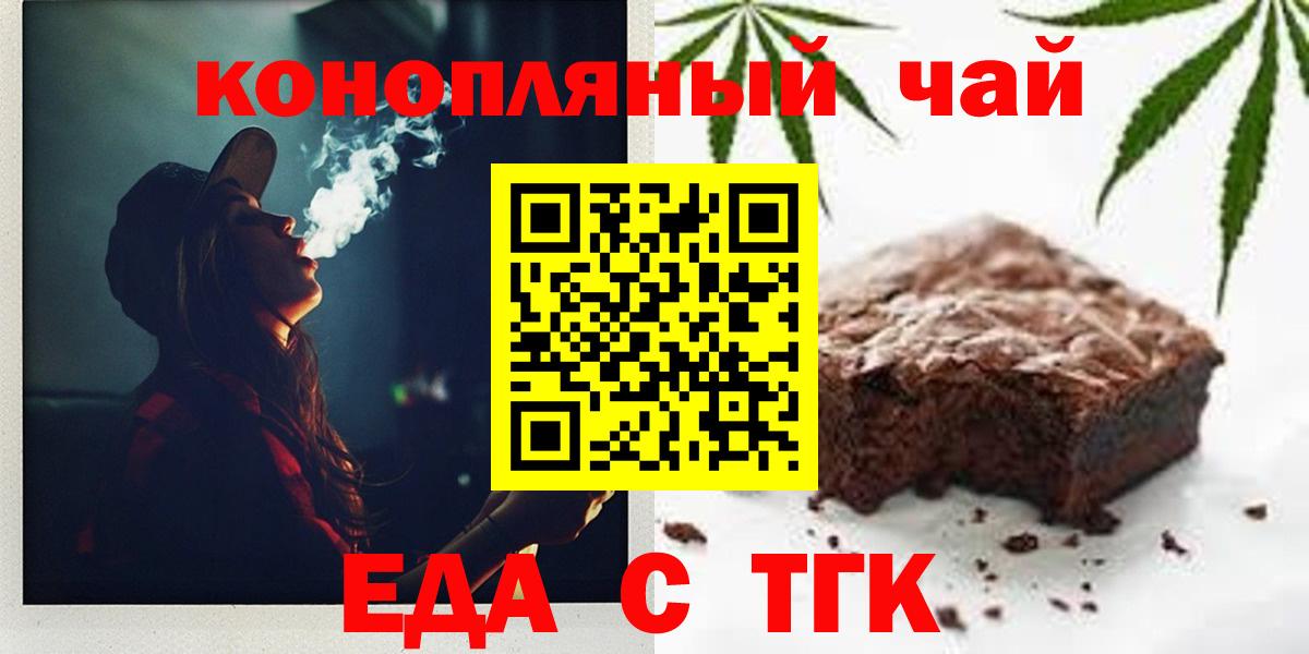 Canna-Cookies конопля  Спасск-Дальний 