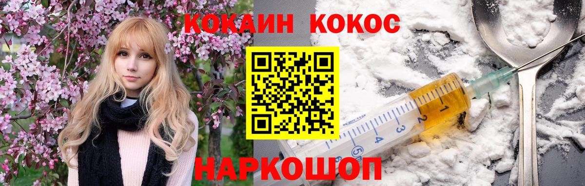 Кокаин 98%  COCAIN  Вход с VPN  Спасск-Дальний  COCAIN 98% 