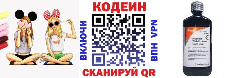 Codein напиток Lean (лин)  магазин продажи   мега зеркало  Спасск-Дальний 