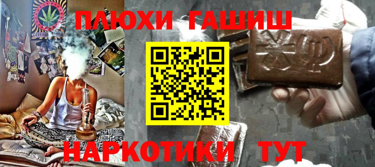 Спасск-Дальний  ГАШИШ  Вход с VPN  ГАШИШ хэш  ГАШ VHQ 