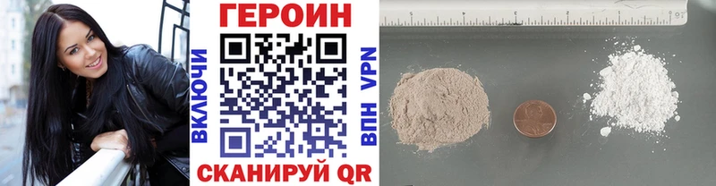 купить наркотик  Спасск-Дальний  hydra   ГЕРОИН Heroin 