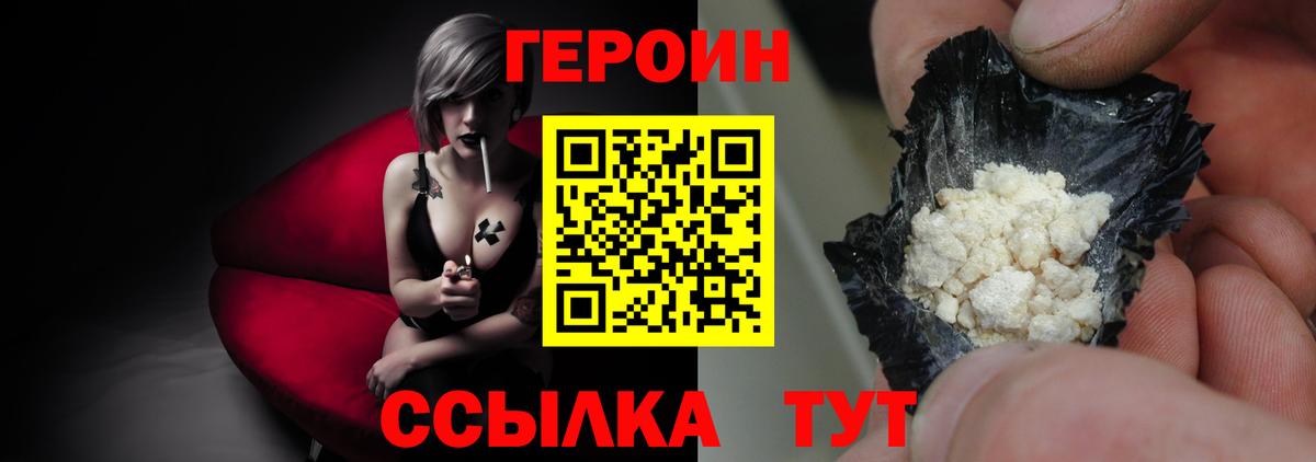 ГЕРОИН Афган  Спасск-Дальний 