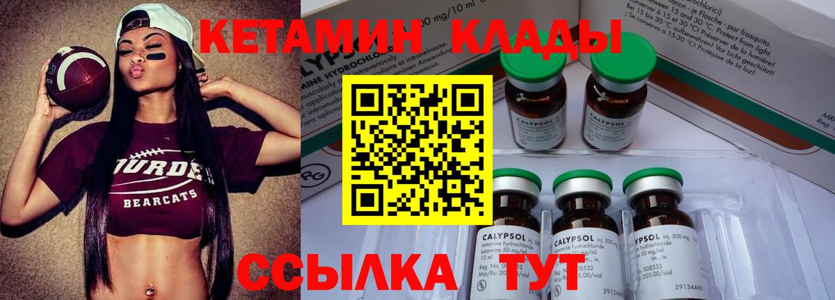 Кетамин ketamine Спасск-Дальний