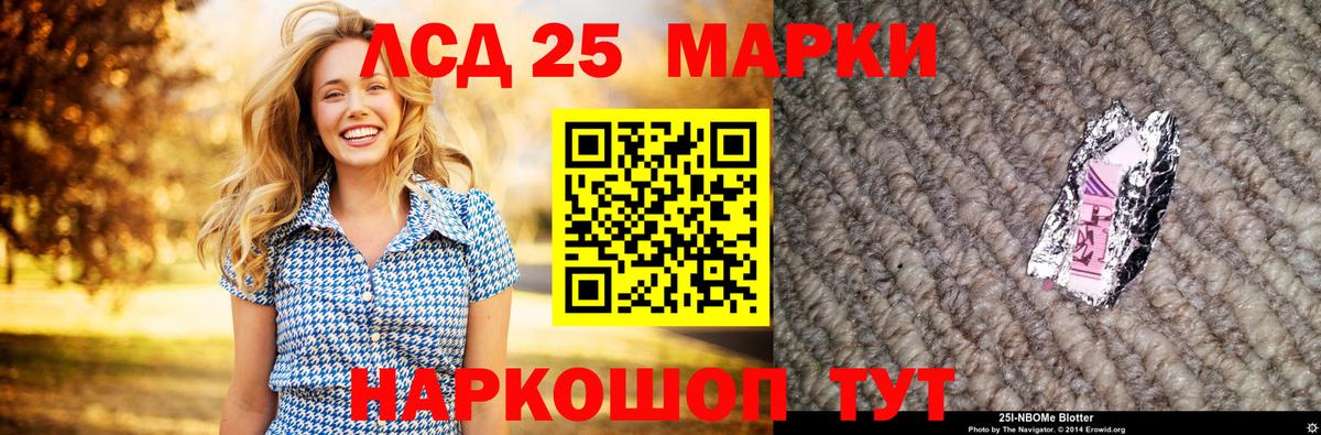 LSD-25 экстази ecstasy Спасск-Дальний