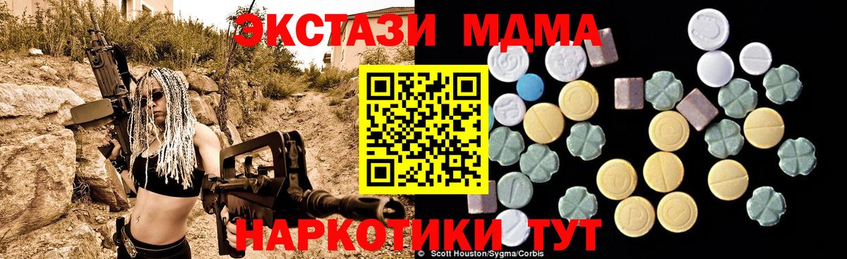 MDMA Molly  МДМА кристаллы  Вход с VPN  Спасск-Дальний 