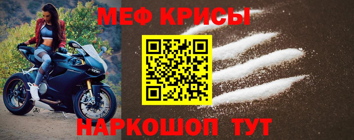 МЕФ мука Спасск-Дальний