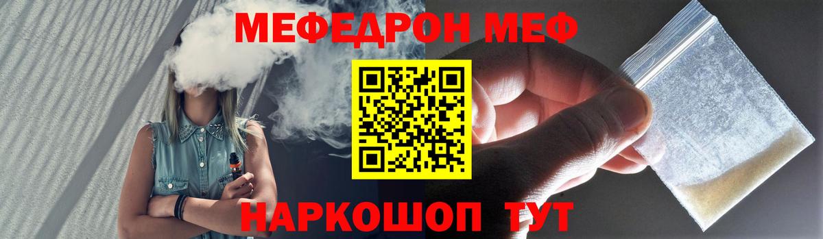 МЕФ 4 MMC  Вход с VPN  МЕФ  МЯУ-МЯУ мука  Спасск-Дальний 