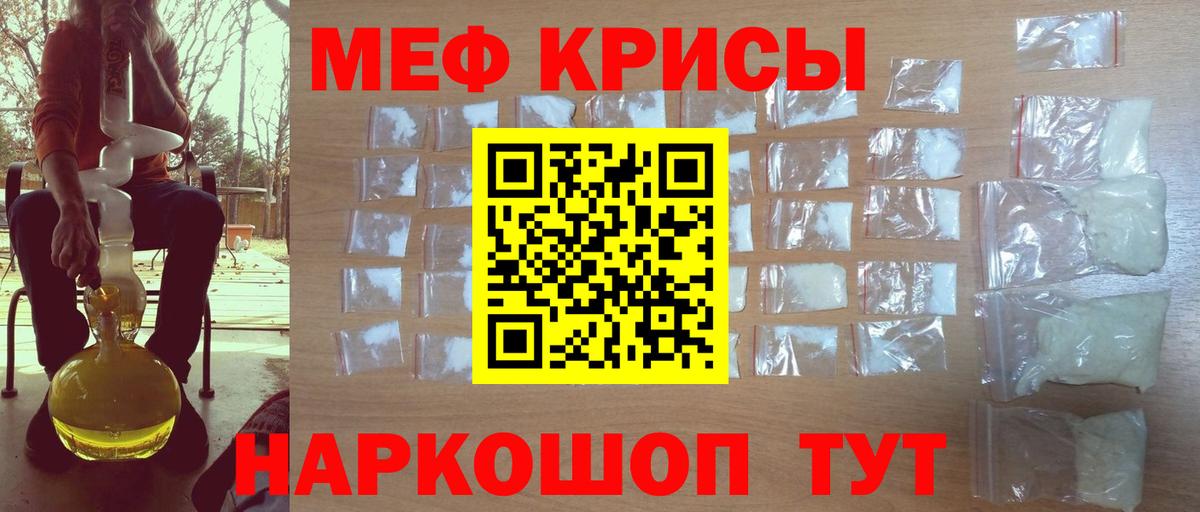 МЯУ-МЯУ mephedrone  Меф  Меф мяу мяу  Спасск-Дальний 