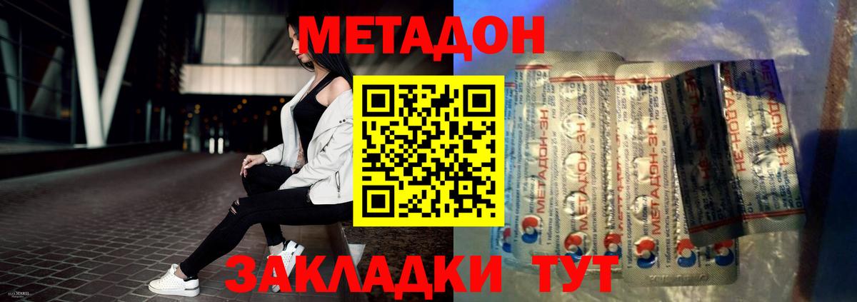 Метадон мёд  Вход с VPN  Спасск-Дальний 