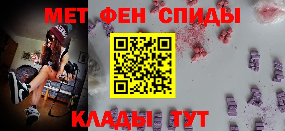 МЕТАМФЕТАМИН мет Спасск-Дальний