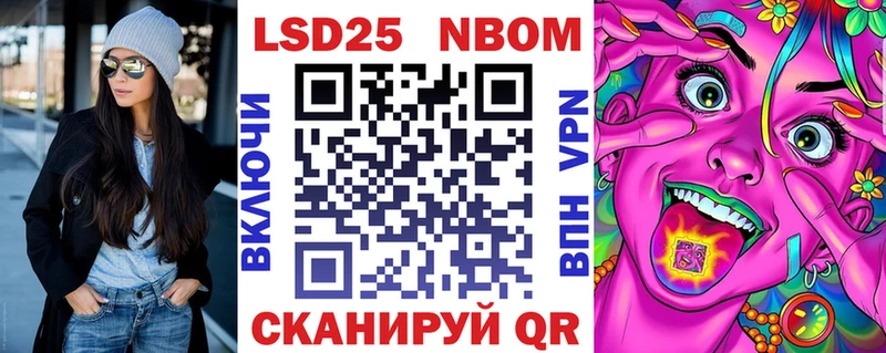 Марки 25I-NBOMe 1,5мг Спасск-Дальний