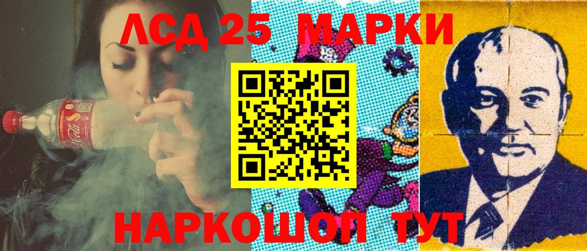 Наркотические марки 1,8мг Спасск-Дальний