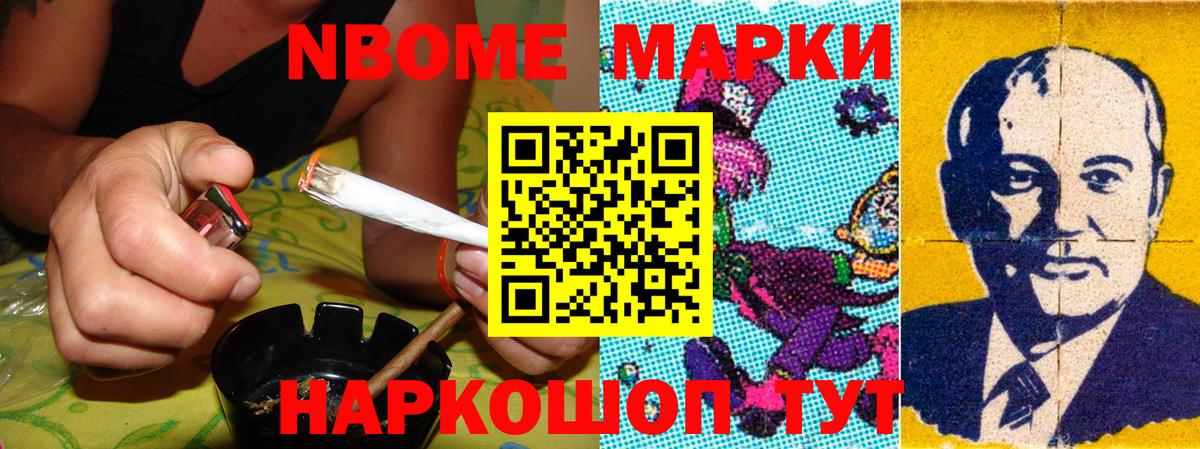 Наркотические марки 1,8мг Спасск-Дальний