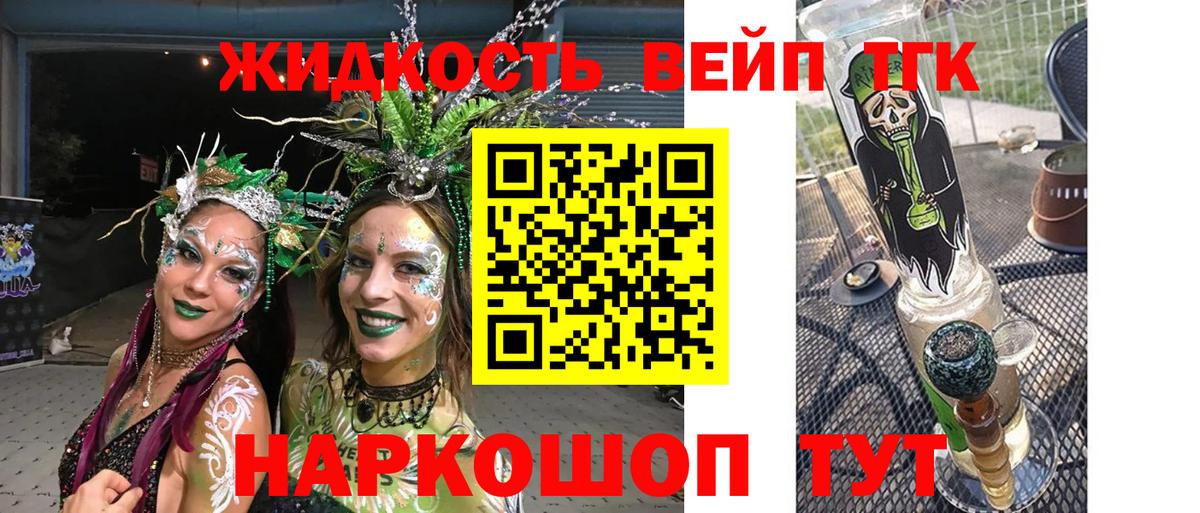 Дистиллят ТГК THC oil  закладка  Спасск-Дальний  ТГК концентрат 