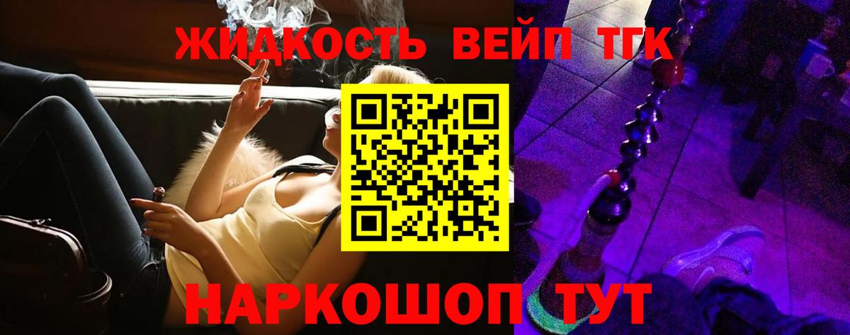 Дистиллят ТГК жижа  Вход с VPN  хочу наркоту  Дистиллят ТГК THC oil  Спасск-Дальний 
